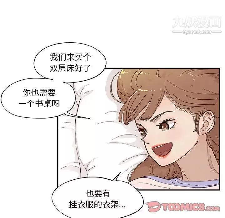 去他的女校第161話