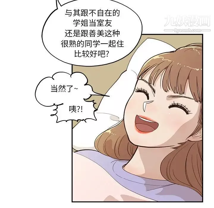去他的女校第161話