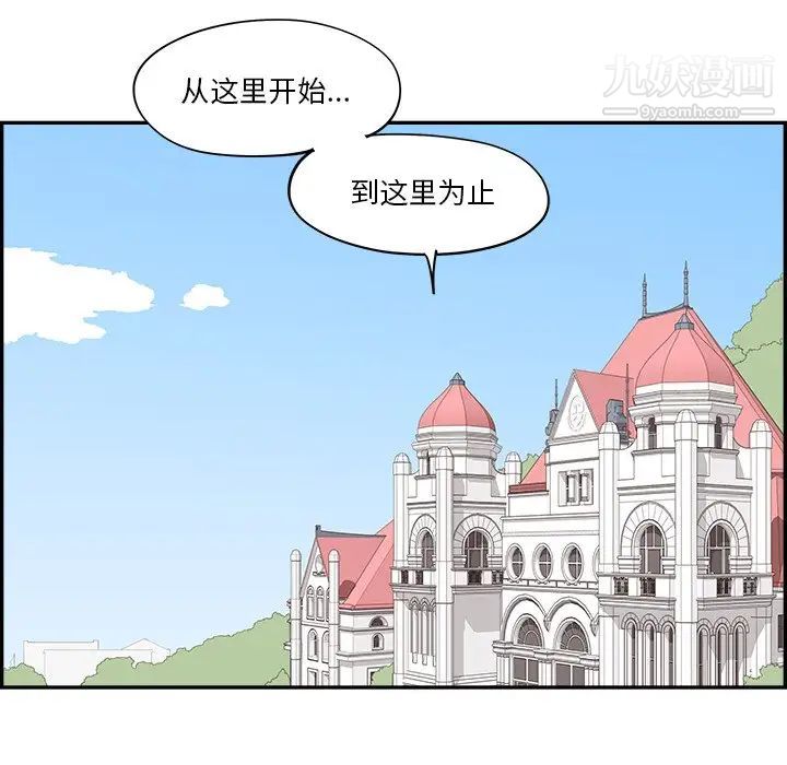 去他的女校第161話