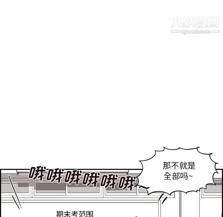 去他的女校第161話