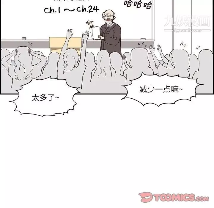 去他的女校第161話