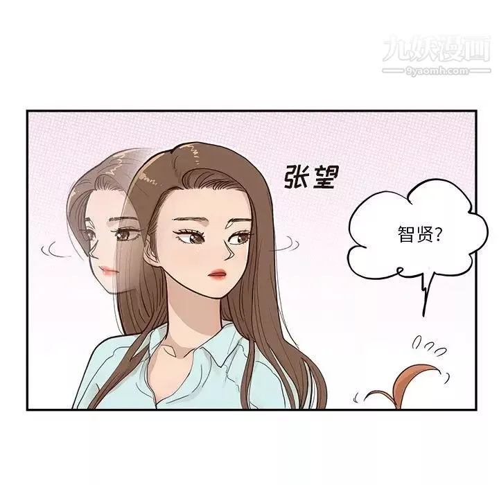 去他的女校第161話