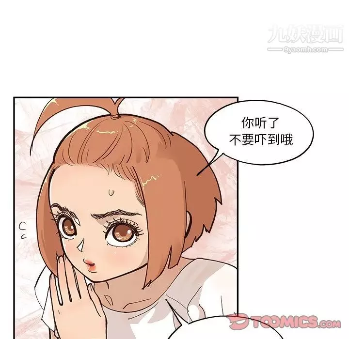 去他的女校第161話