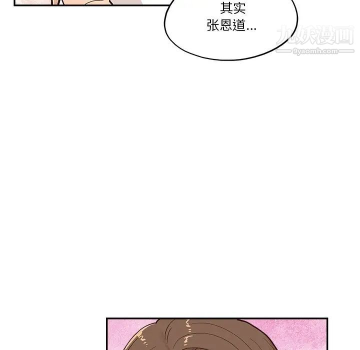 去他的女校第161話