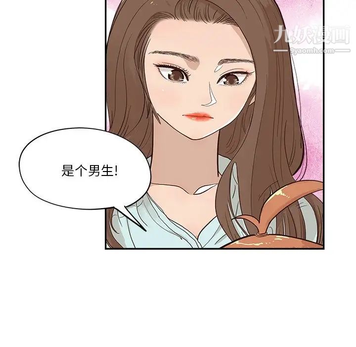 去他的女校第161話