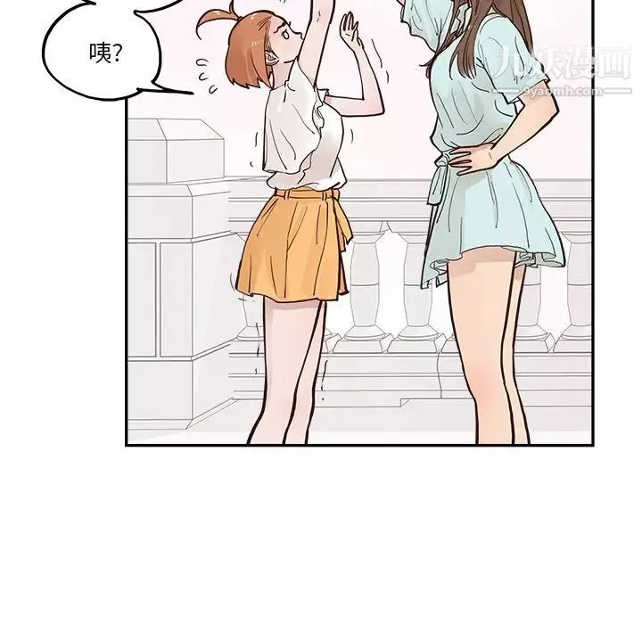 去他的女校第162話