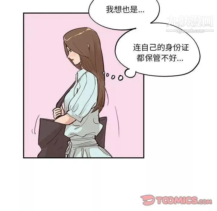 去他的女校第162話