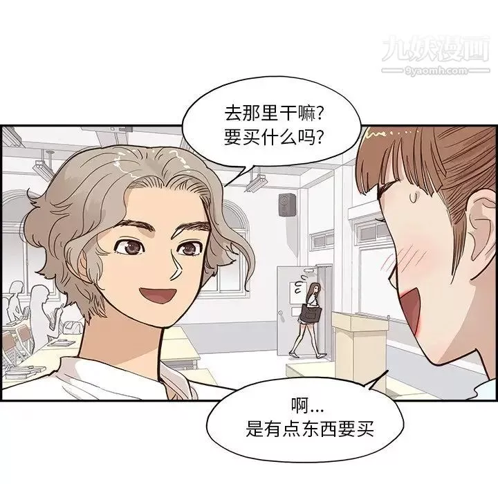 去他的女校第162話