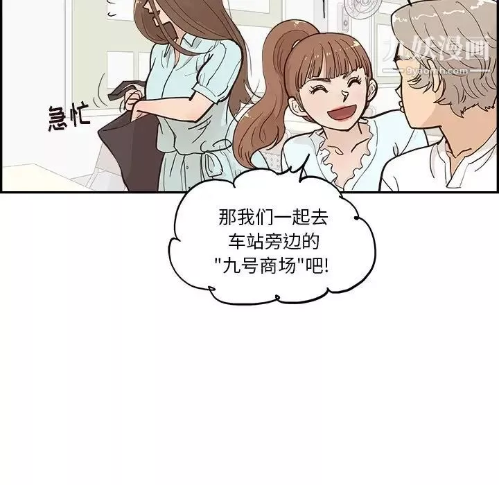 去他的女校第162話