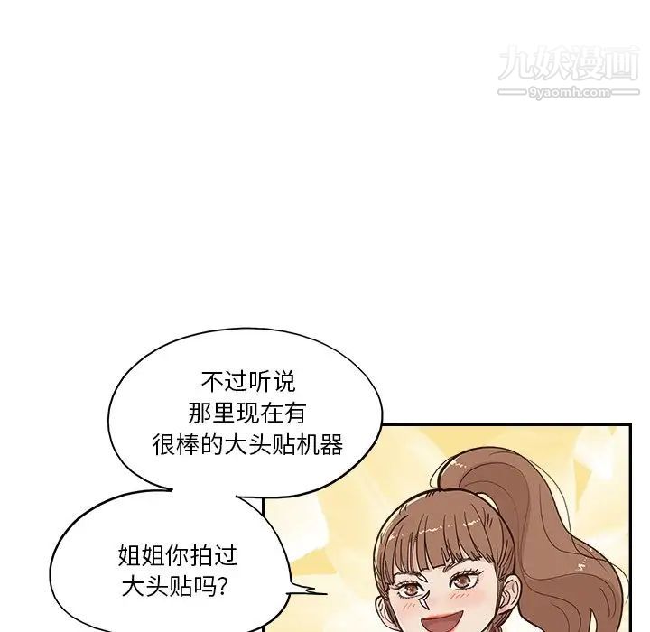 去他的女校第162話
