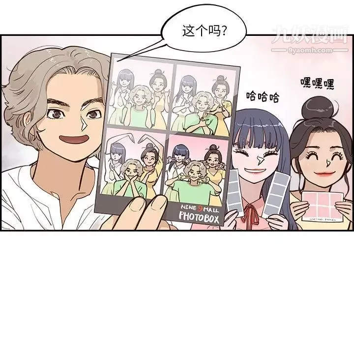 去他的女校第162話