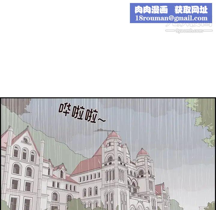去他的女校第162話