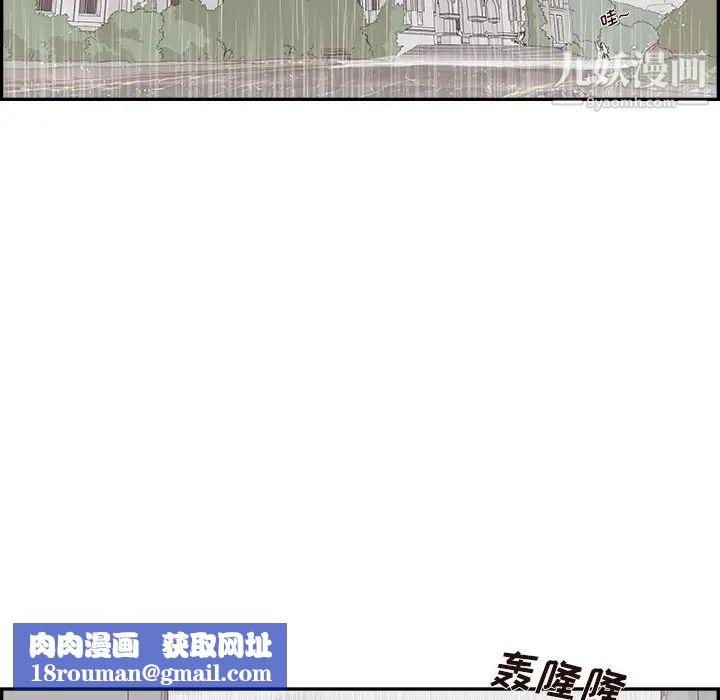 去他的女校第162話