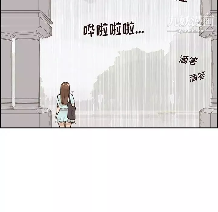 去他的女校第162話