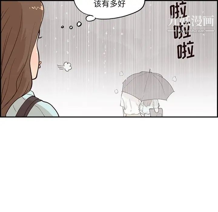 去他的女校第162話