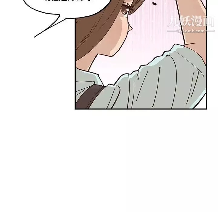 去他的女校第162話
