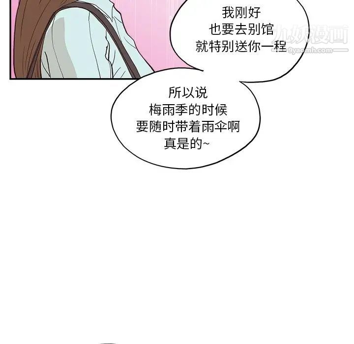 去他的女校第162話