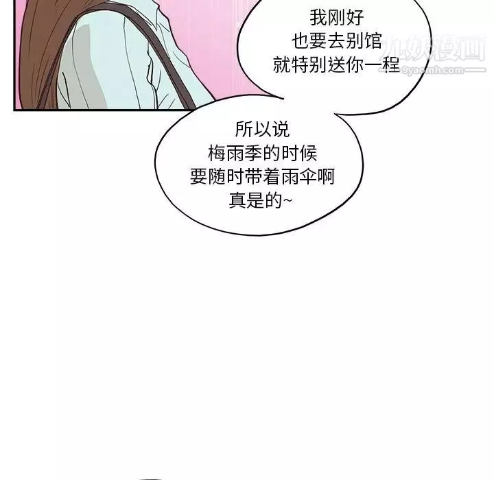 去他的女校第162話