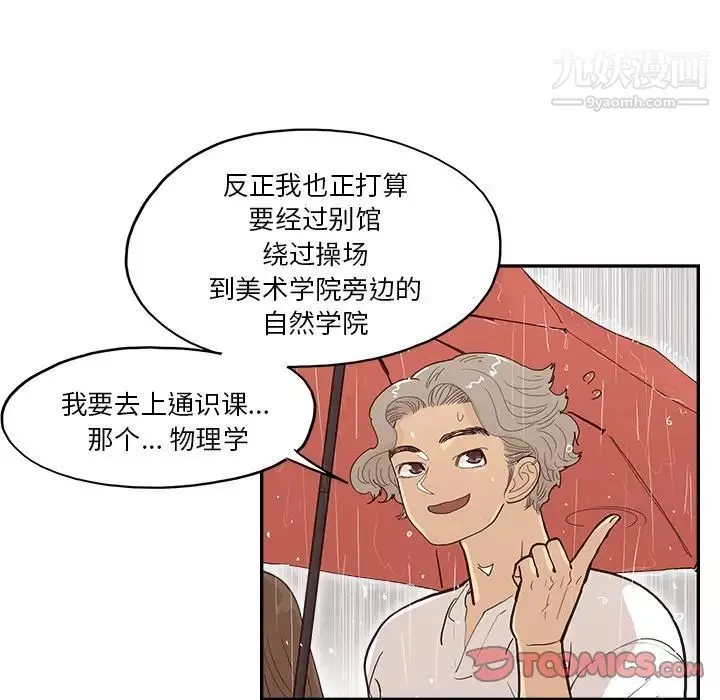 去他的女校第162話