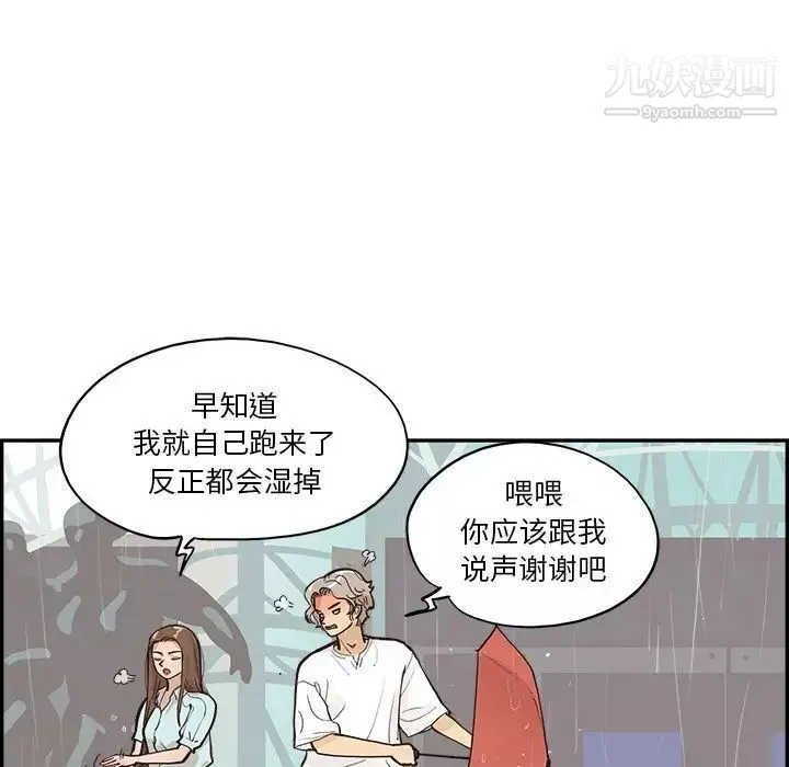 去他的女校第162話