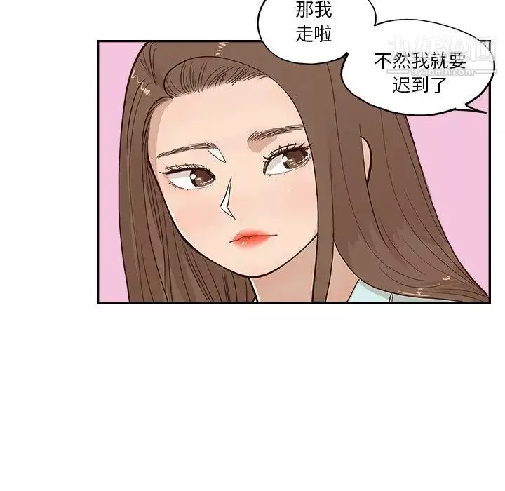 去他的女校第162話