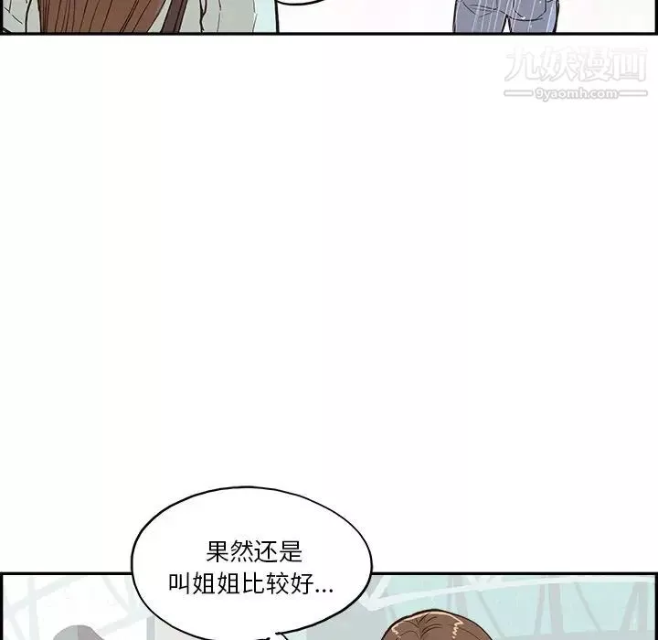 去他的女校第162話