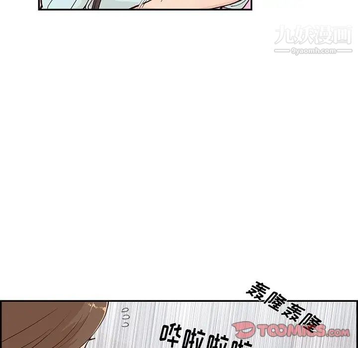 去他的女校第162話