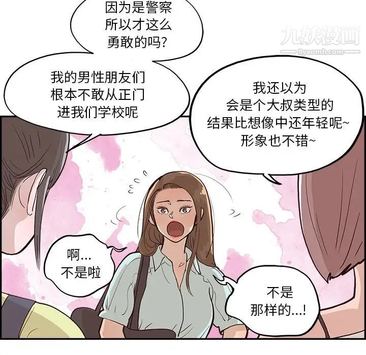 去他的女校第162話