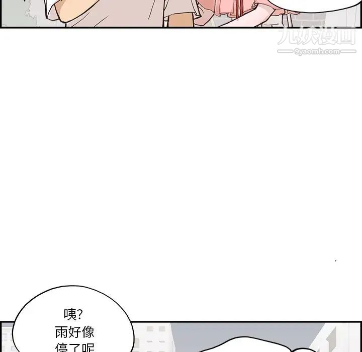 去他的女校第162話