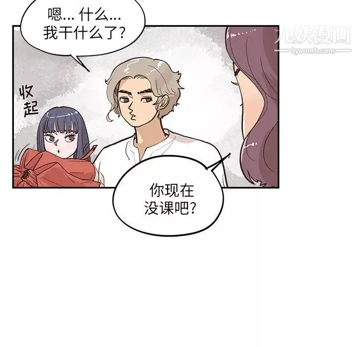 去他的女校第162話