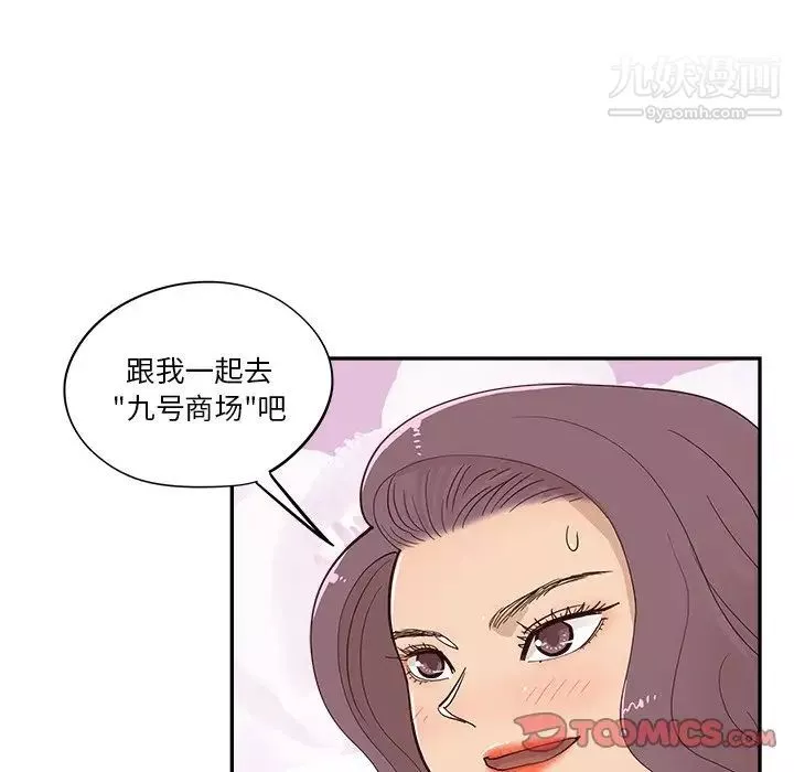 去他的女校第162話