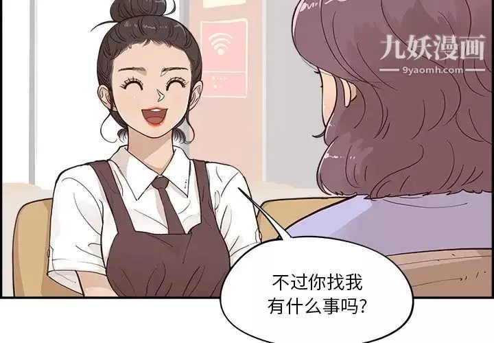 去他的女校第163話