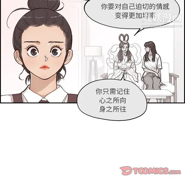 去他的女校第163話