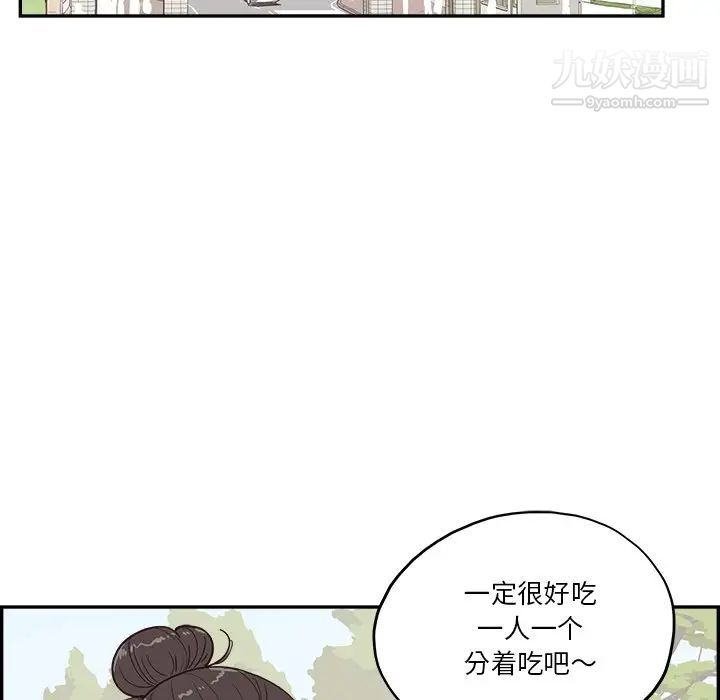 去他的女校第163話