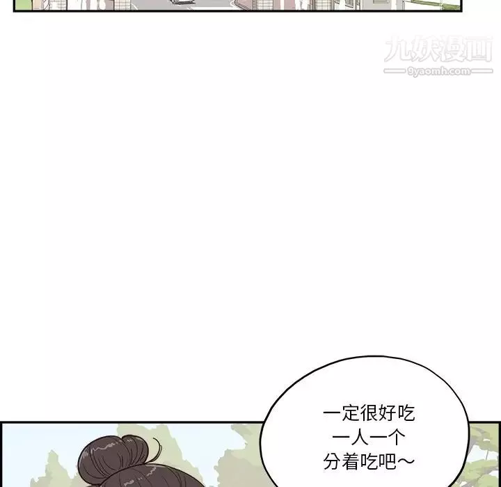 去他的女校第163話