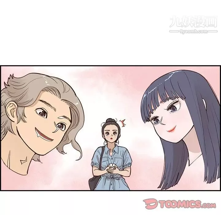 去他的女校第163話