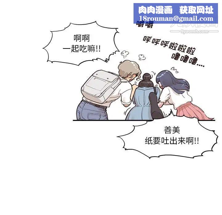 去他的女校第163話
