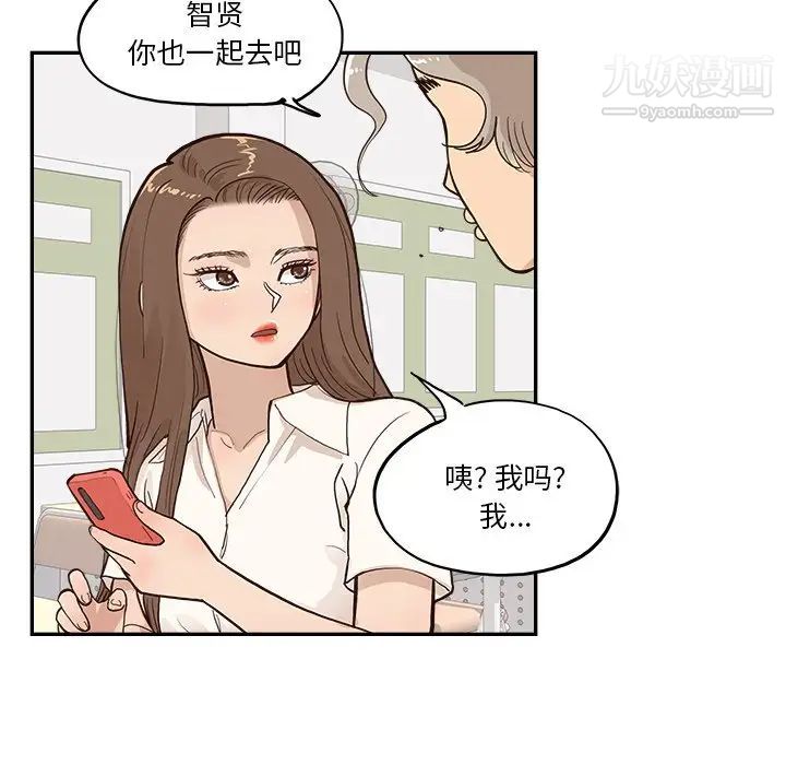 去他的女校第163話