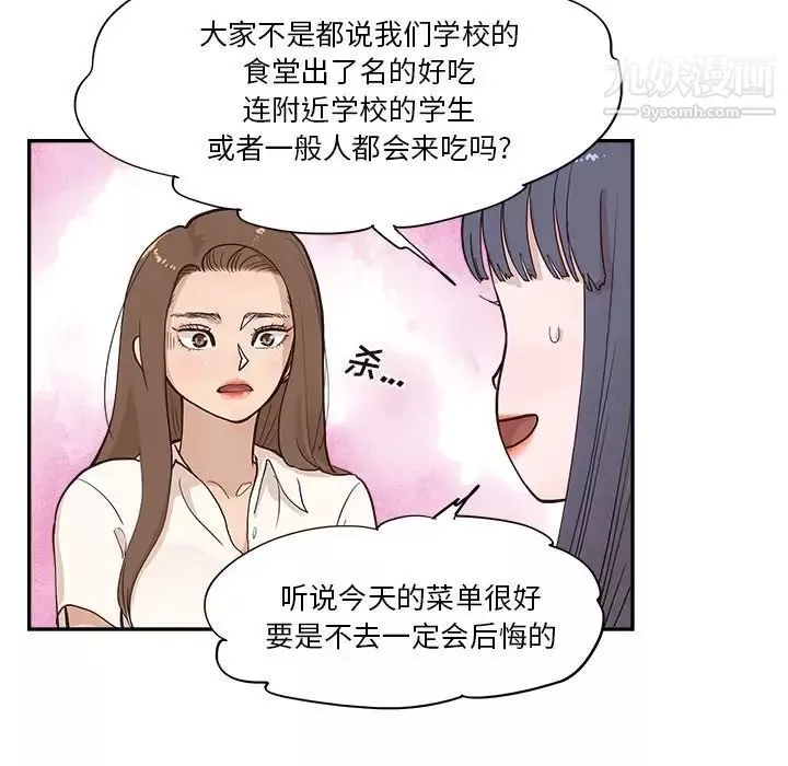 去他的女校第163話