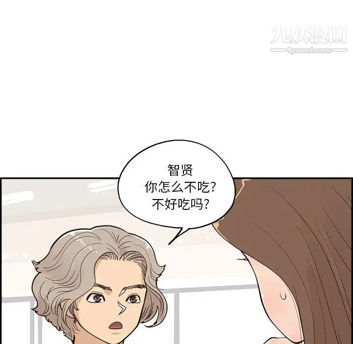 去他的女校第163話