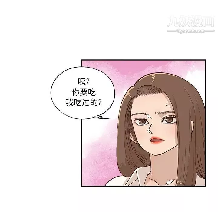 去他的女校第163話