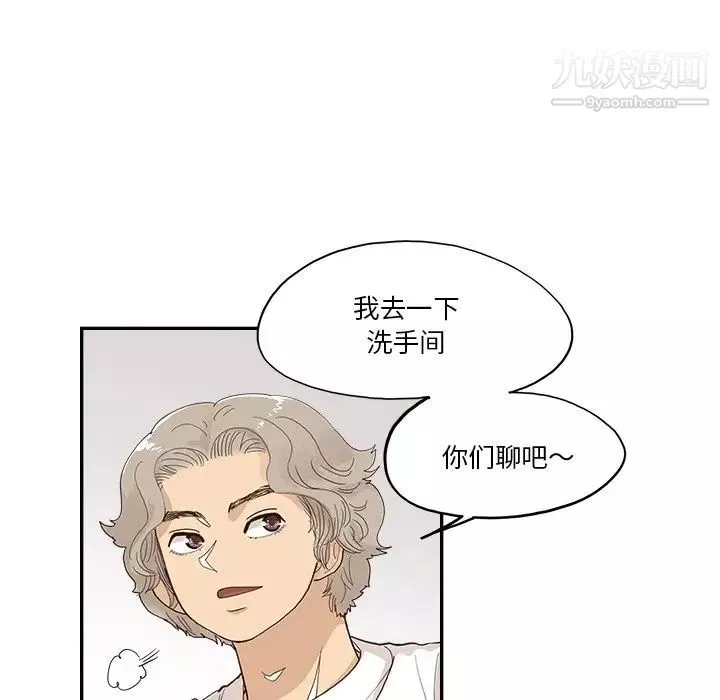 去他的女校第163話
