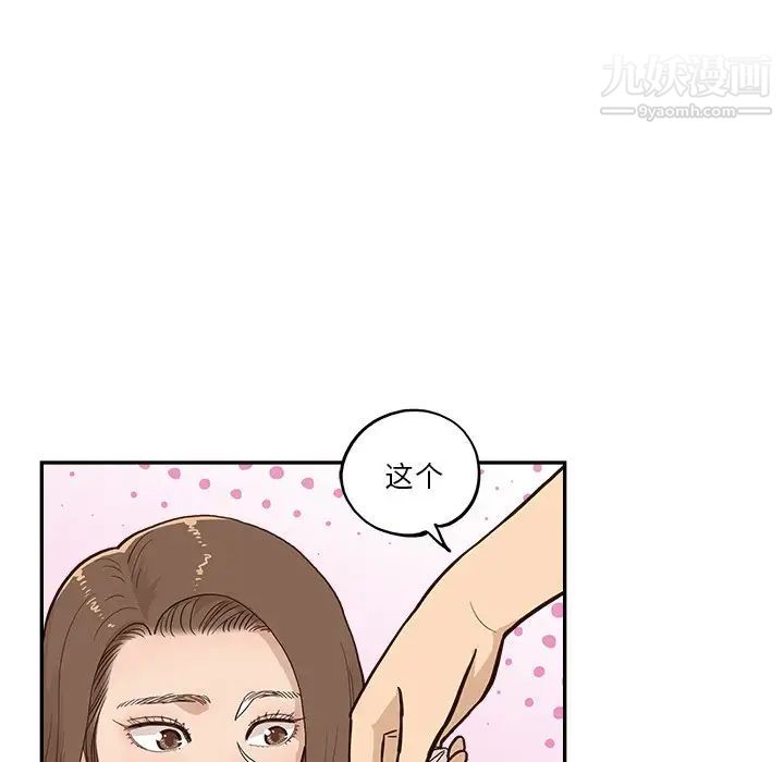 去他的女校第163話