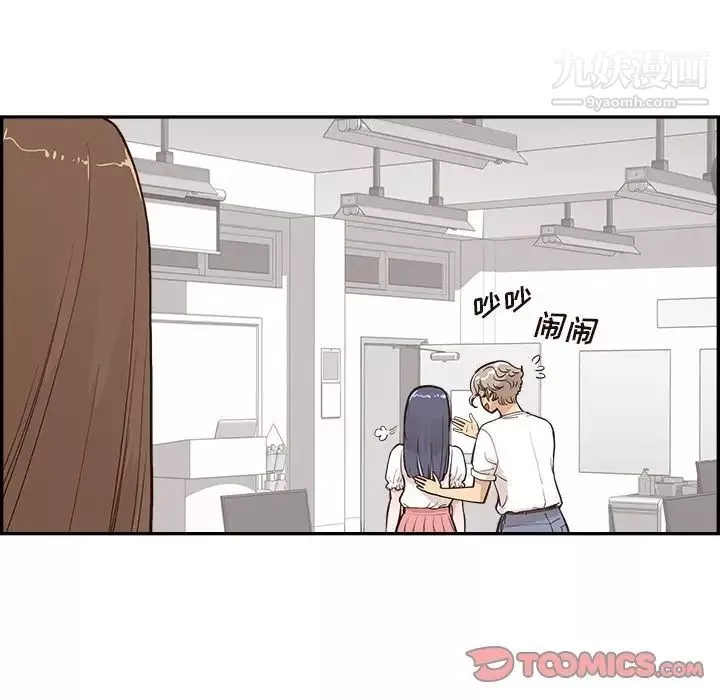 去他的女校第163話