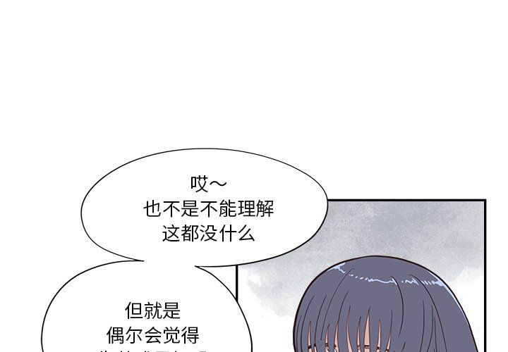去他的女校第164話