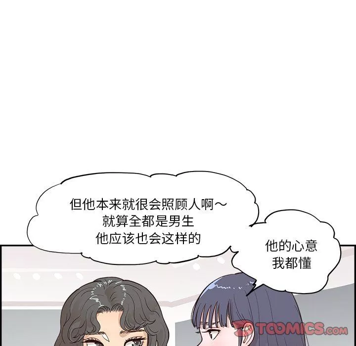 去他的女校第164話