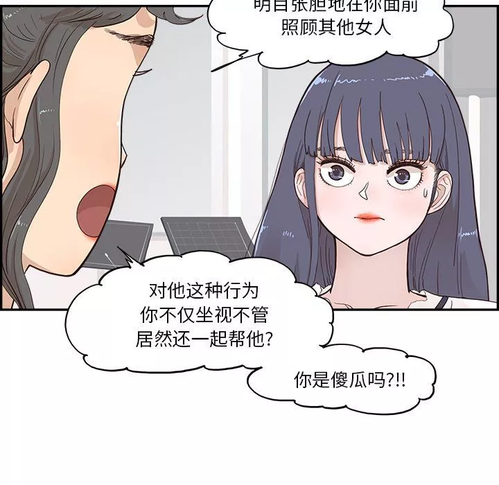 去他的女校第164話