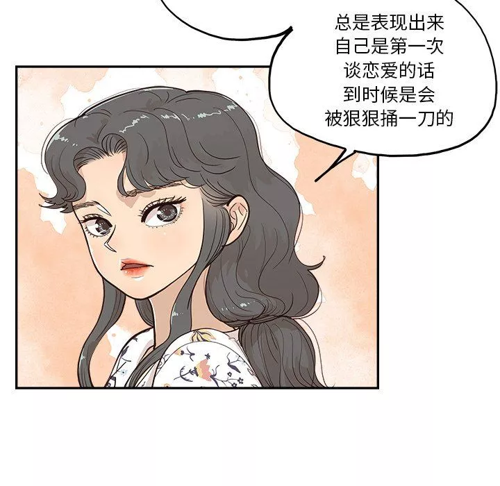 去他的女校第164話