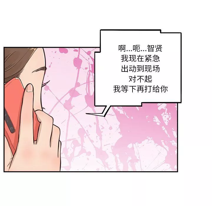 去他的女校第164話