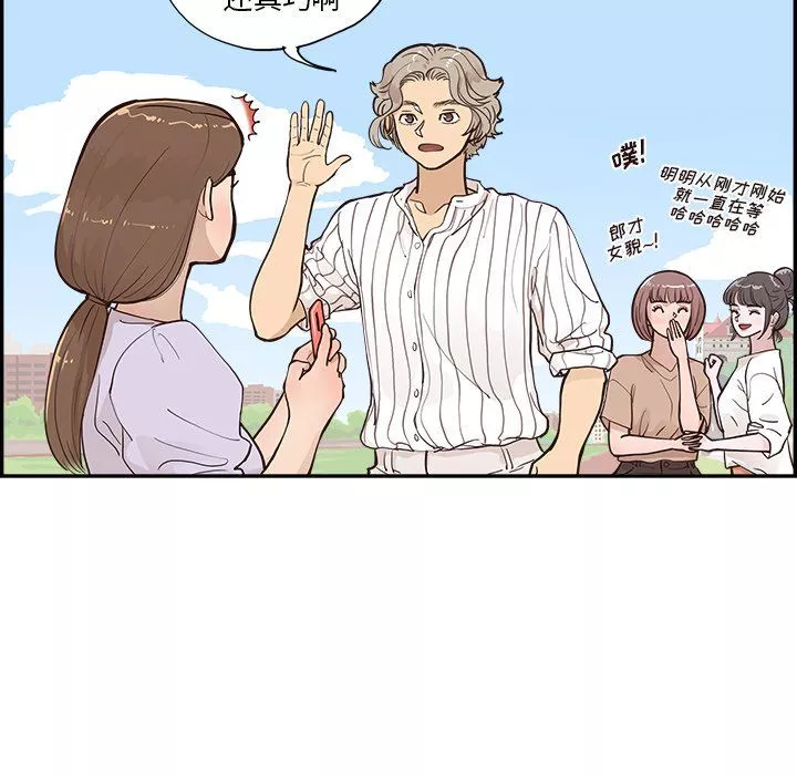 去他的女校第164話